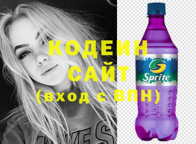 Кодеиновый сироп Lean Purple Drank  МЕГА ONION  Олонец  это состав  наркота 